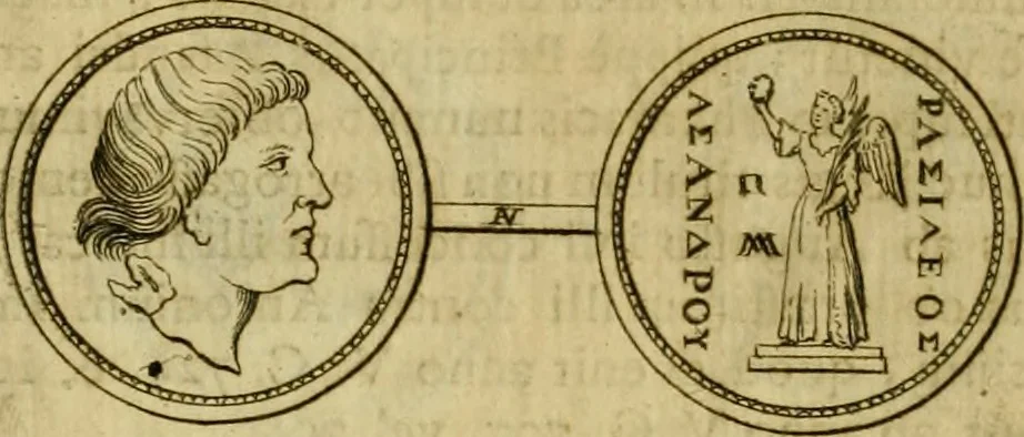 An illustration from Arsacidarum imperium, sive, Regum Parthorum historia : ad fidem numismatum accommodata, 1725, leaf 235