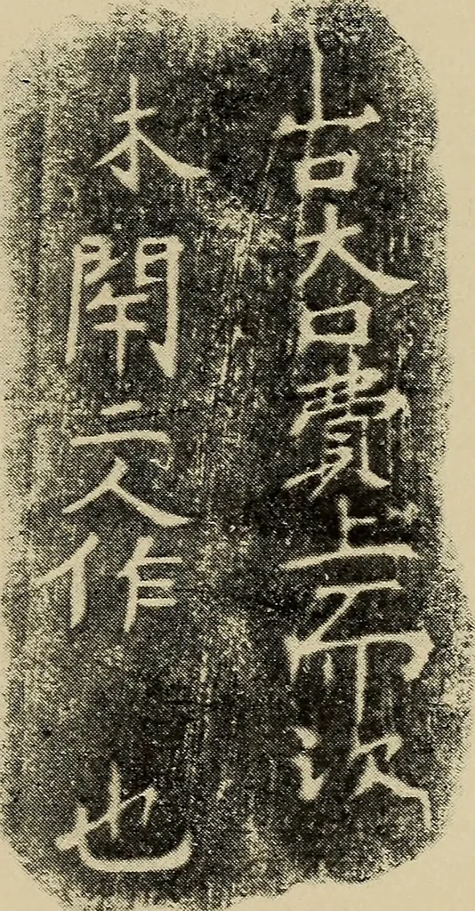 An illustration from An artist's letters from Japan, 1897, leaf 176