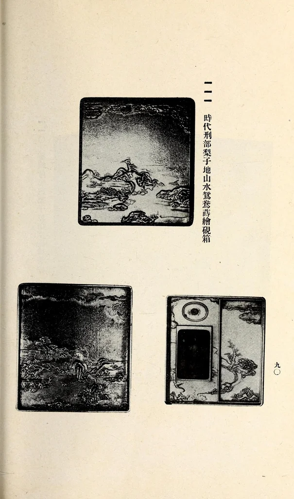 An illustration from Asabuki Shi, Nozaki Shi Zohin Nyusatsu, leaf 122