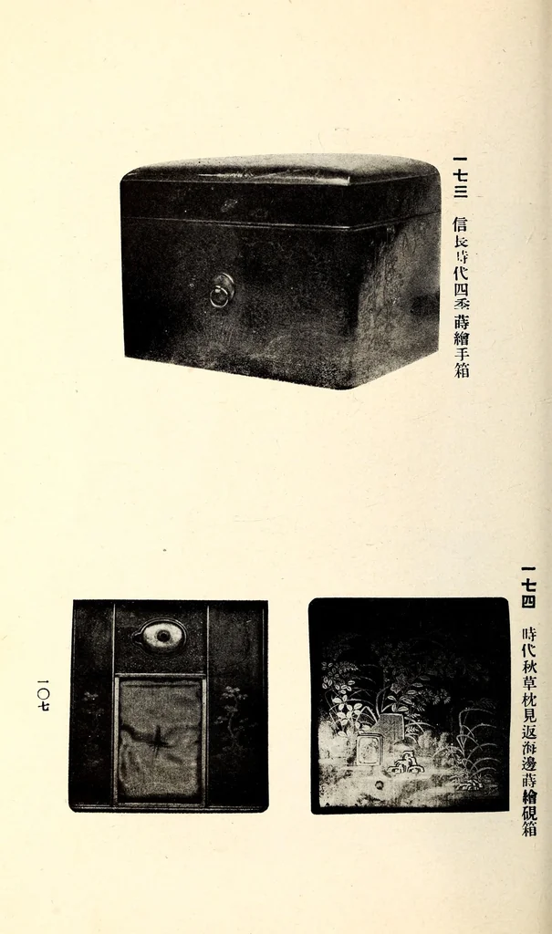 An illustration from Asabuki Shi, Nozaki Shi Zohin Nyusatsu, leaf 141
