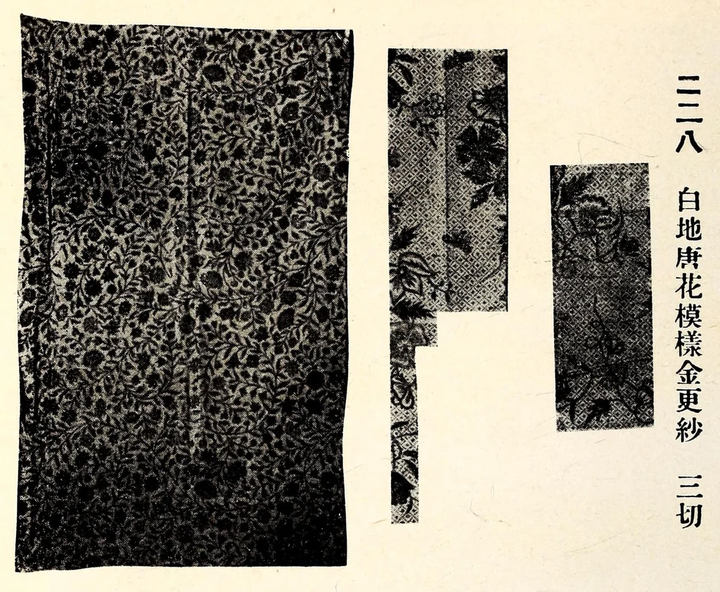 An illustration from Asabuki Shi, Nozaki Shi Zohin Nyusatsu, leaf 163