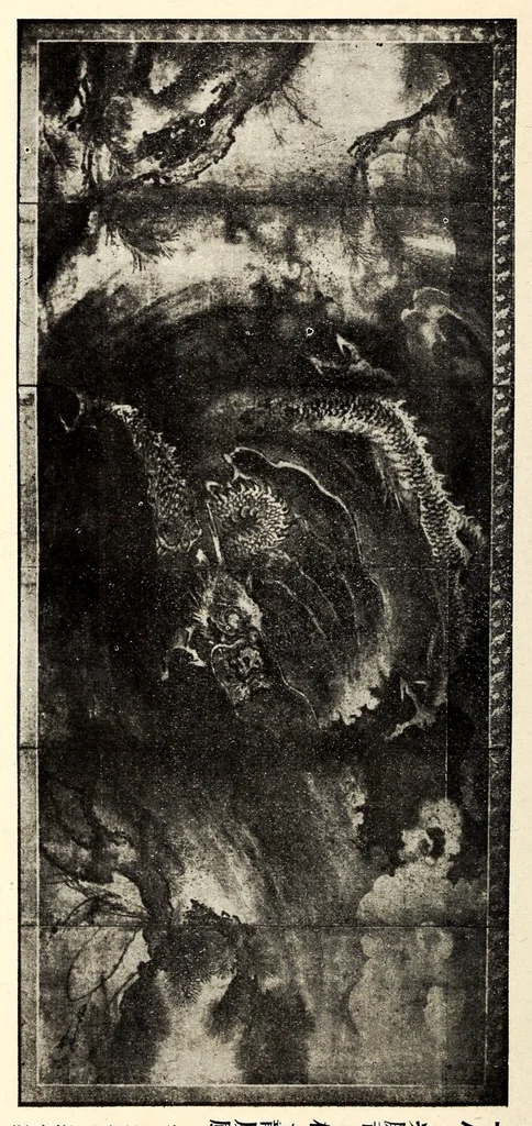 An illustration from Asabuki Shi, Nozaki Shi Zohin Nyusatsu, leaf 99