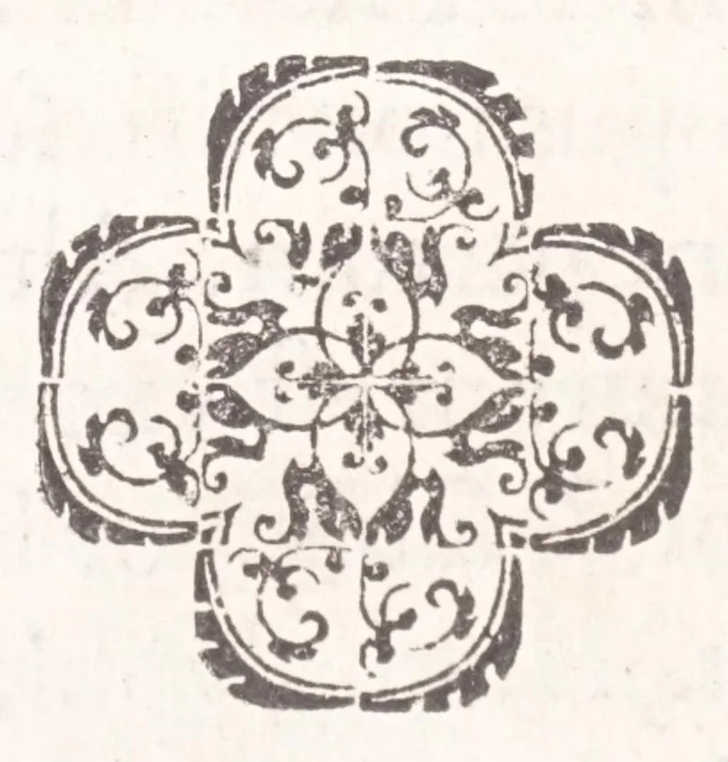 An illustration from Athanasii Kircheri Fuldensis Buchonii e Soc. Iesu Prodromus Coptus sive Aegypticus : in quo cùm linguae Coptae, siue Aegyptiacae, quondam pharaonicae, origo, aetas, vicissitudo, inclinatio, tùm hieroglyphicae literaturae instauratio, vti per varia variarum eruditionum, interpretationumque difficillimarum specimina, ita noua quoque & insolita methodo exhibentur, 1636, leaf 14