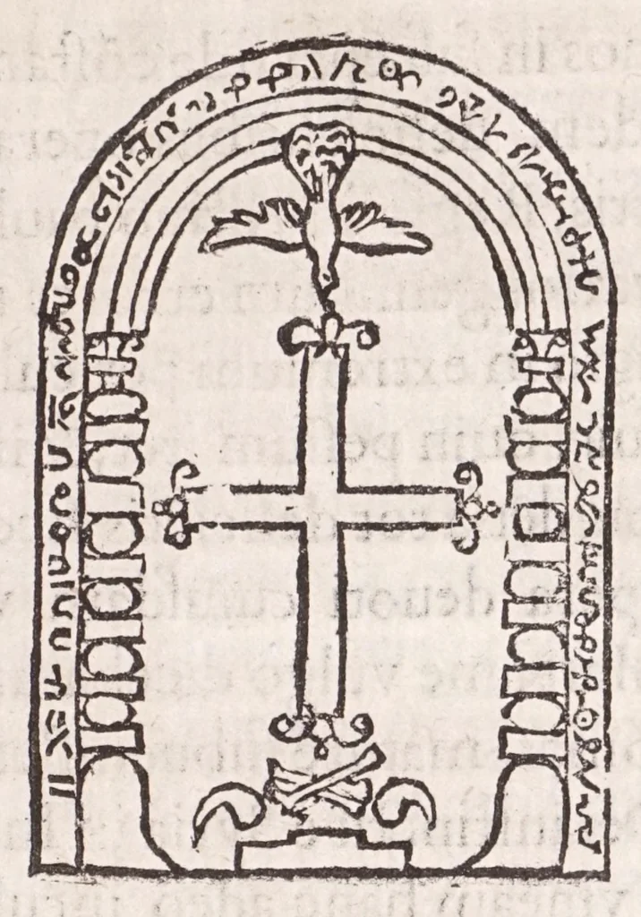 An illustration from Athanasii Kircheri Fuldensis Buchonii e Soc. Iesu Prodromus Coptus sive Aegypticus : in quo cùm linguae Coptae, siue Aegyptiacae, quondam pharaonicae, origo, aetas, vicissitudo, inclinatio, tùm hieroglyphicae literaturae instauratio, vti per varia variarum eruditionum, interpretationumque difficillimarum specimina, ita noua quoque & insolita methodo exhibentur, 1636, leaf 141