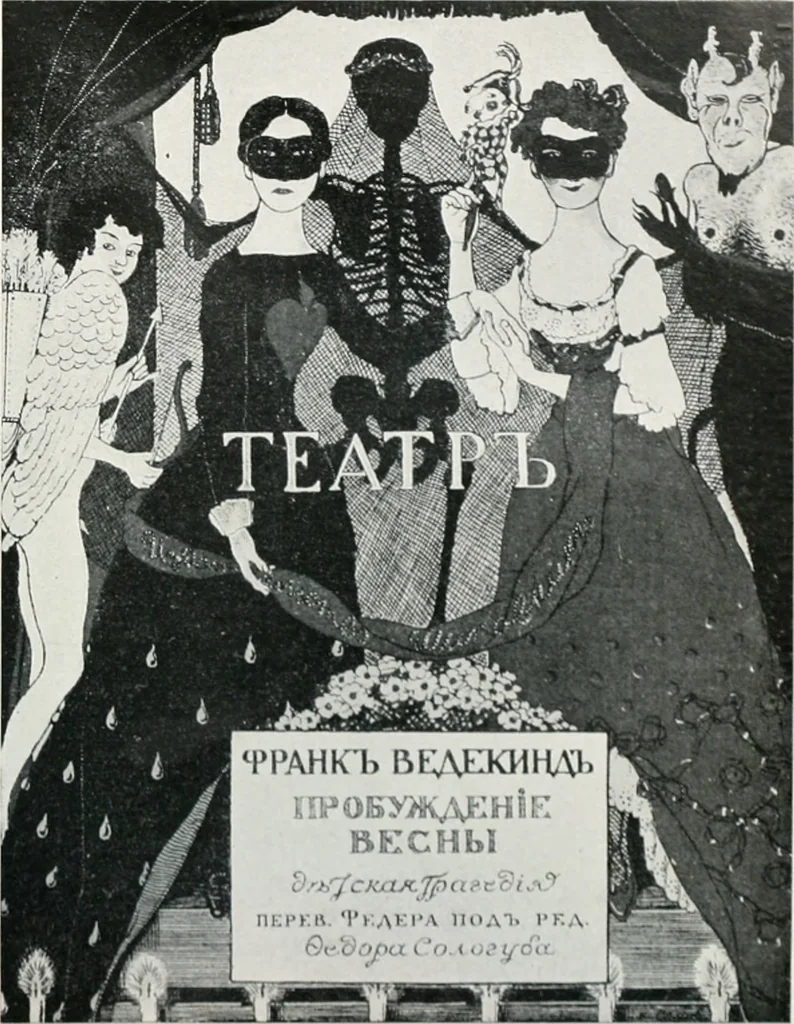 An illustration from Attraverso gli albi e le cartelle : sensazioni d'arte, 1904, leaf 297