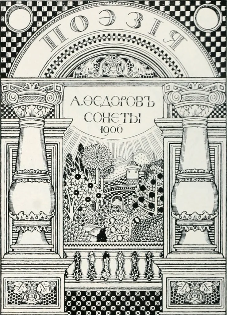 An illustration from Attraverso gli albi e le cartelle : sensazioni d'arte, 1904, leaf 313