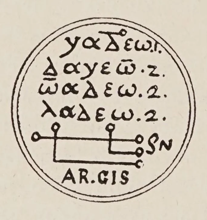 An illustration from Les sept livres de l'Archidoxe magique : traduits pour la première fois en français, texte latin en regard, 1909, leaf 72