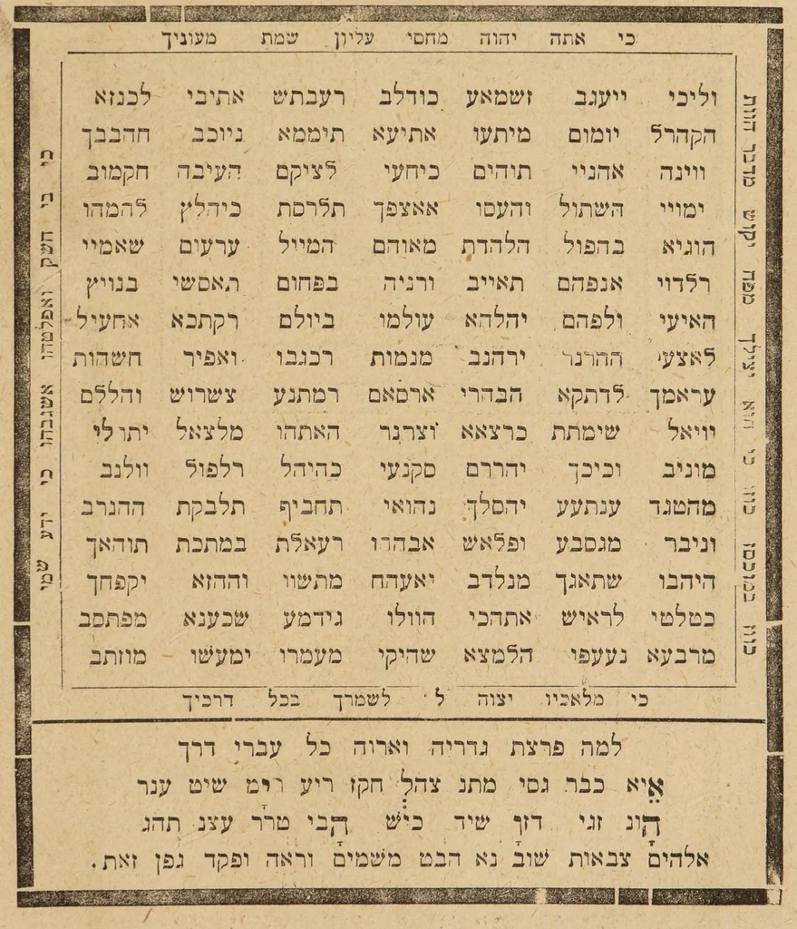 An illustration from Sefer refaʼel ha-malʼakh : ha-goʼel li-kheneset yiśraʼel mi-khol tsarah ṿe-tsuḳah ..., 1900, leaf 77