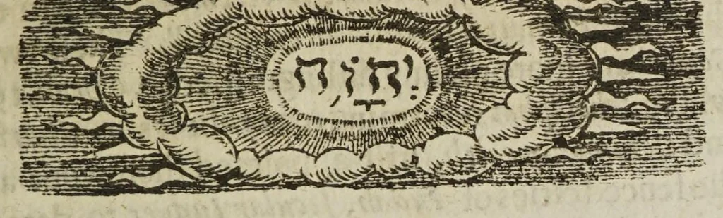 An illustration from Moses and Aaron. Civil and ecclesiastical rites, used by the ancient Hebrewes; observed, and at large opened, for the clearing of many obscure texts thorowout the whole Scripture : which texts are now added in the end of the booke ... Herein likewise is shewed what customes the Hebrewes borrowed from heathen people, 1631, leaf 211