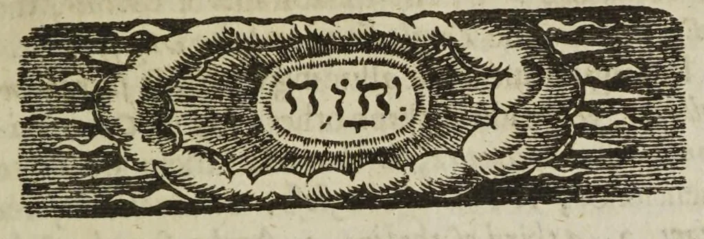 An illustration from Moses and Aaron. Civil and ecclesiastical rites, used by the ancient Hebrewes; observed, and at large opened, for the clearing of many obscure texts thorowout the whole Scripture : which texts are now added in the end of the booke ... Herein likewise is shewed what customes the Hebrewes borrowed from heathen people, 1631, leaf 251