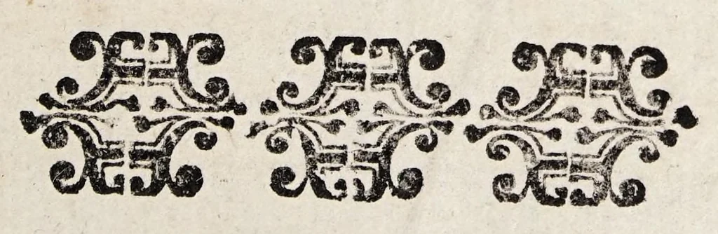 An illustration from De febribus morbisque malignis et pestilentia necnon de earum causis, praesagijs, curatione, & praeseruatione liber, 1604, leaf 283