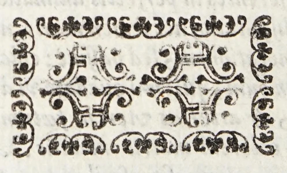 An illustration from Disputatio in tres partes divisa, in qua ea, quae de semine sunt controversa inter Peripateticos, et veteres medicos, et doctissimos quosdam neotericos accuratissime discutiuntur, 1609, leaf 180