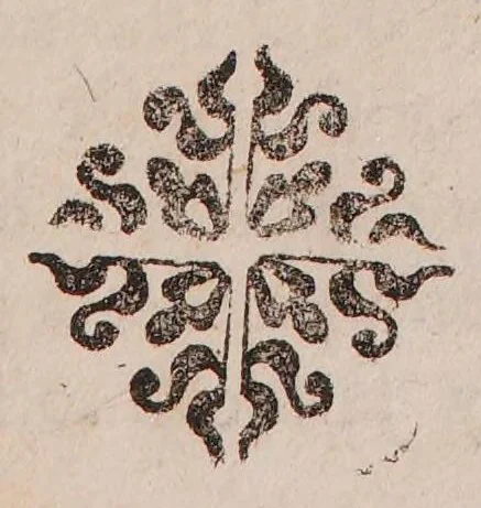 An illustration from L'usage de la glace, de la neige et du froid, 1676, leaf 145