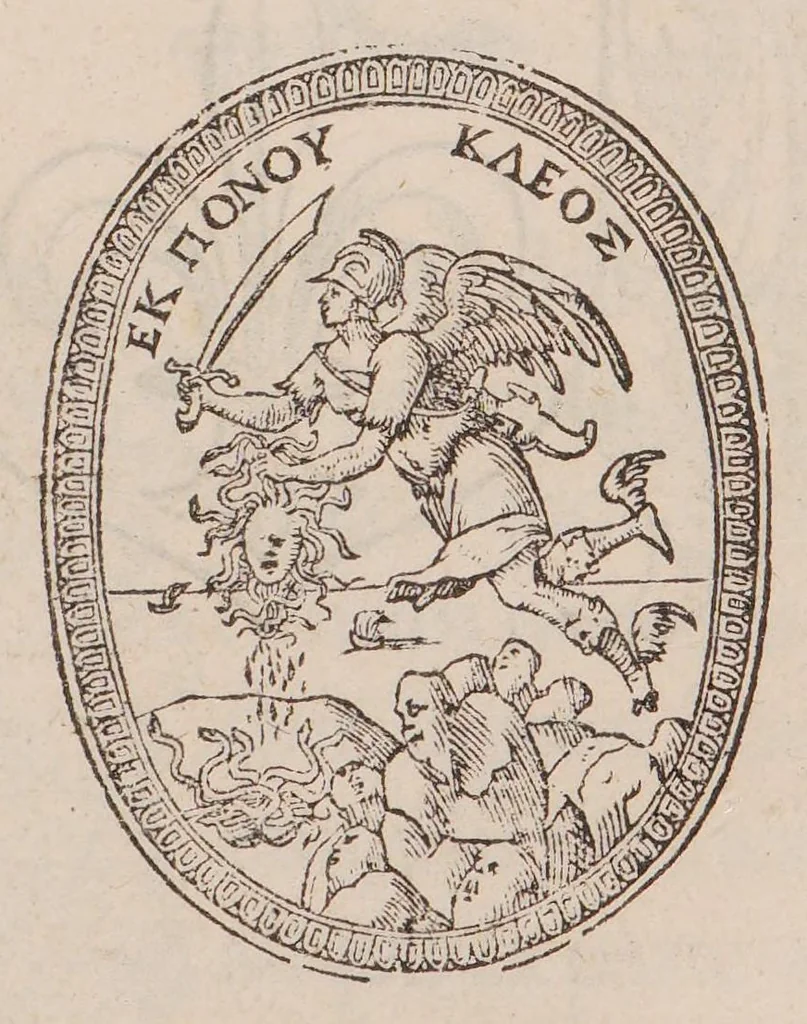 An illustration from Enarratio in legem unicam de professoribus qui in urbe Constantinopolitana libro XII C. Quae fuit ab eodem veste purpurea ornato die quarta Januarii M D LVIII, 1558, leaf 11