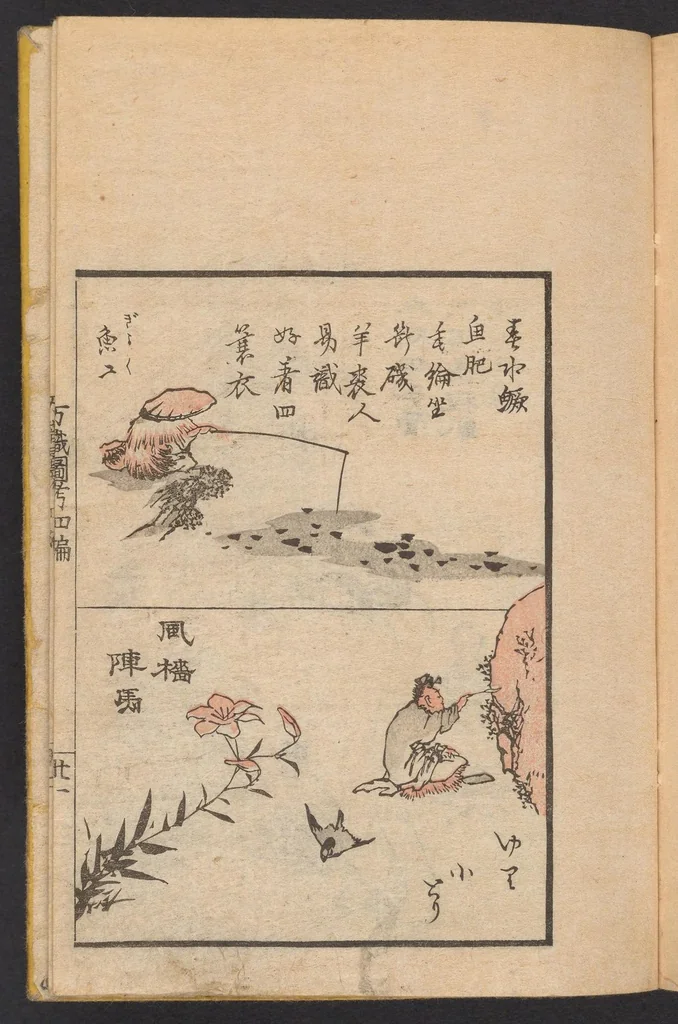 An illustration from Banshoku zukō, 1850, leaf 32