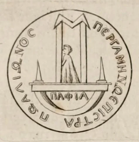 An illustration from Bellum et excidium Trojanum ex antiqvitatum reliqviis, 1699, leaf 66