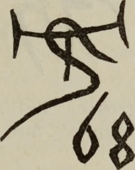 An illustration from Beschreibendes Verzeichniss der Werke neuerer Meister in der Grossherzoglichen Gemälde-Gallerie zu Schwerin, 1884, leaf 80