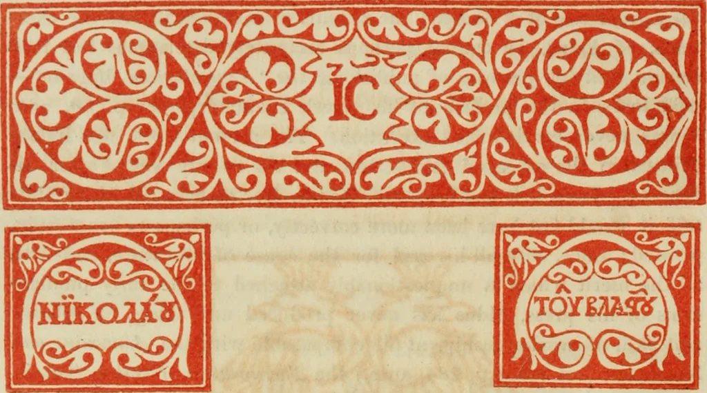An illustration from Bibliotheca Spenceriana; or, A descriptive catalogue of the ... library of George John, earl Spencer, 1814, leaf 73