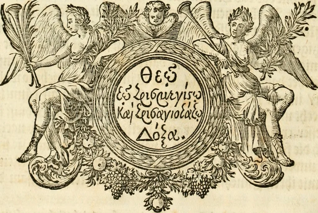 An illustration from Biblisches Engel- u[nd] Kunst Werck : alles das jenige, was in heiliger göttlicher Schrifft Altes und Neuen Testaments von den heiligen Engeln Gottes dero erscheinungen tersichtungen bottschaffte[n] u[nd] gesandschaffte[n], auf mancherley Art und Weise auss Göttlicher Verordnung zu finden ist ... : in zierlichen Kupffern, mit beijgefügten Teutschen Erklärungs und Andachts- Reimen vorstellend : mit Fleiss zusammen getragen, in Kupfer gestochen und verlegt, 1694, leaf 15
