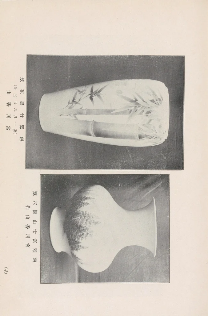 An illustration from Bijutsukan shuppin zuroku, 1907, leaf 21