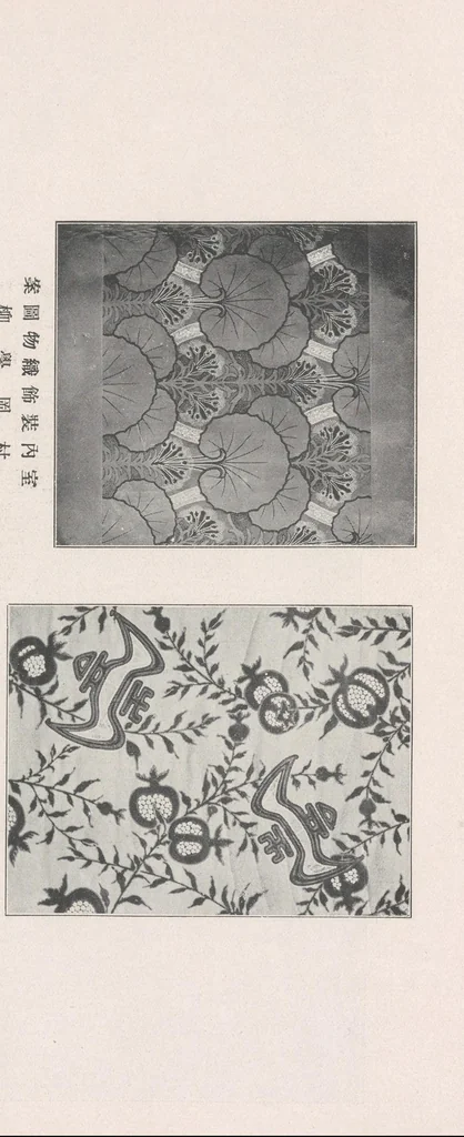 An illustration from Bijutsukan shuppin zuroku, 1907, leaf 75