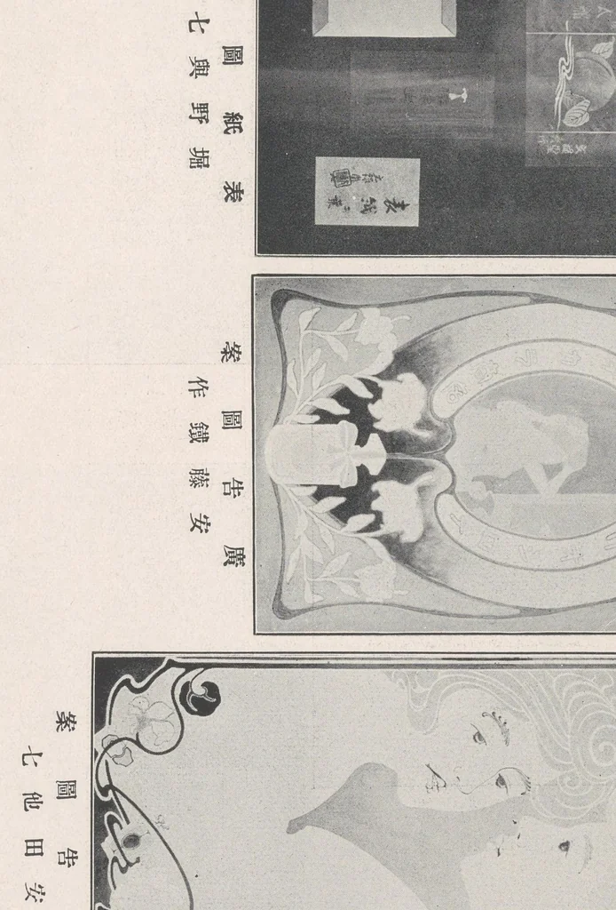 An illustration from Bijutsukan shuppin zuroku, 1907, leaf 98