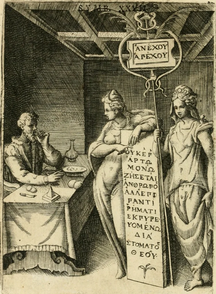 An illustration from Achillis Bocchii Bonon. Symbolicarvm quaestionvm de vniverso genere qvas serio lvdebat libri qvinqve, 1555, leaf 77