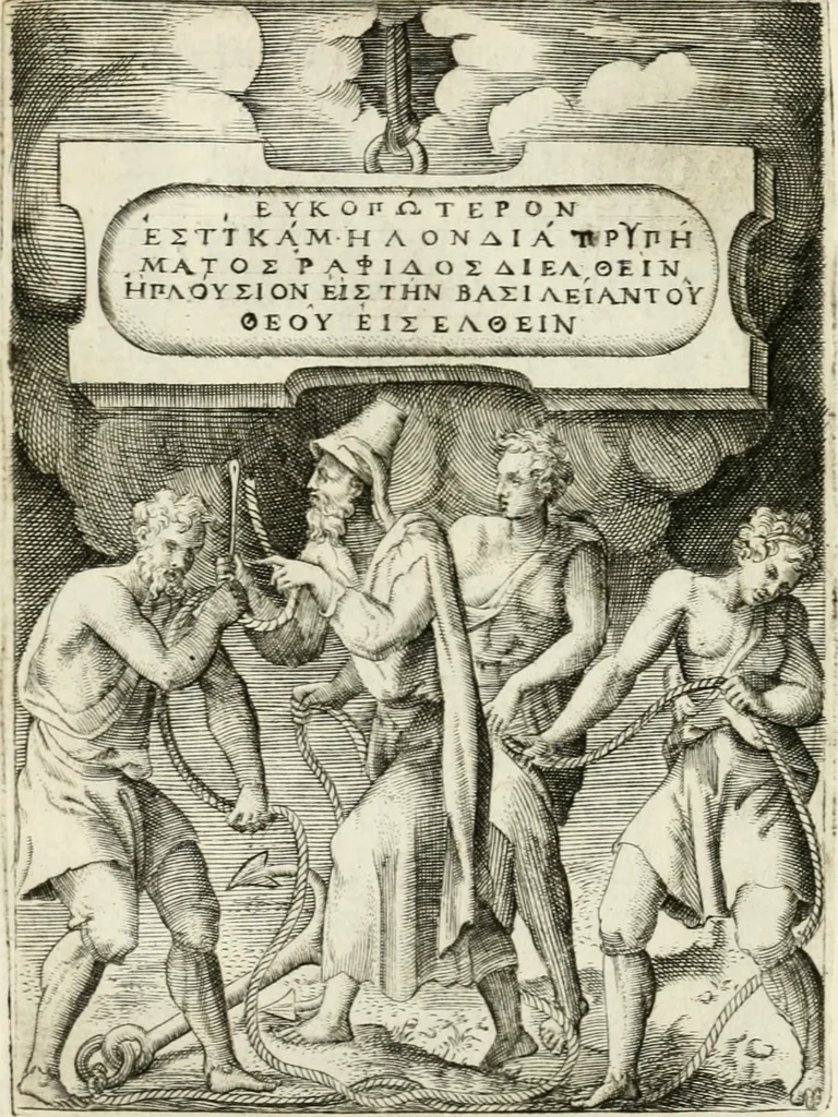 An illustration from Achillis Bocchii Bonon. Symbolicarvm quaestionvm de vniverso genere qvas serio lvdebat libri qvinqve, 1555, leaf 93