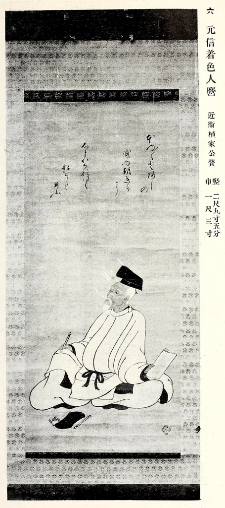 An illustration from Bo Hakushaku-ke onshozohin nyusatsu, 1913, leaf 40