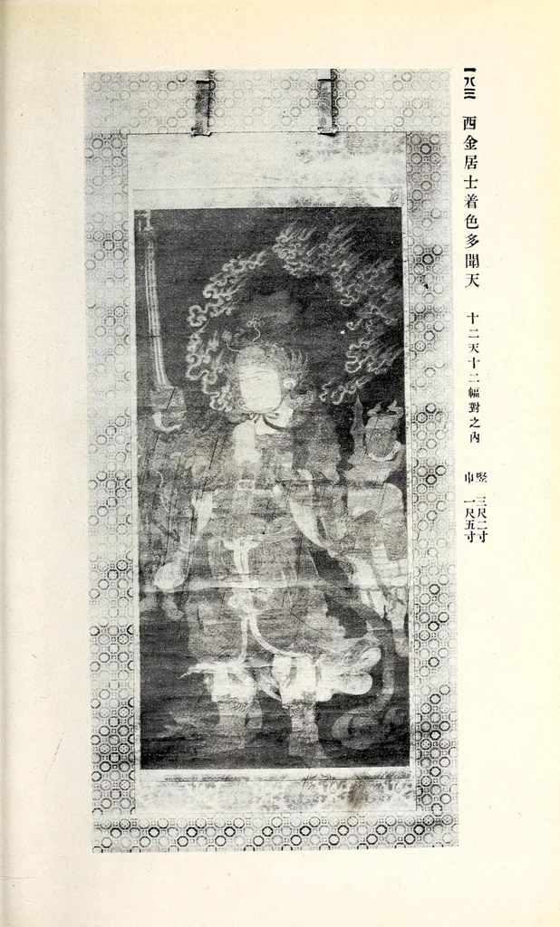 An illustration from Bo Hakushaku-ke onshozohin nyusatsu, 1913, leaf 44
