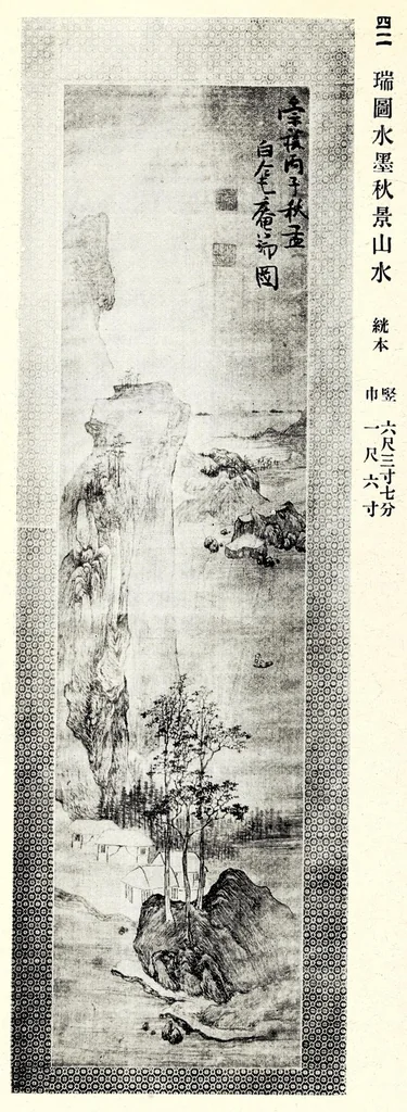 An illustration from Bo Hakushaku-ke onshozohin nyusatsu, 1913, leaf 49