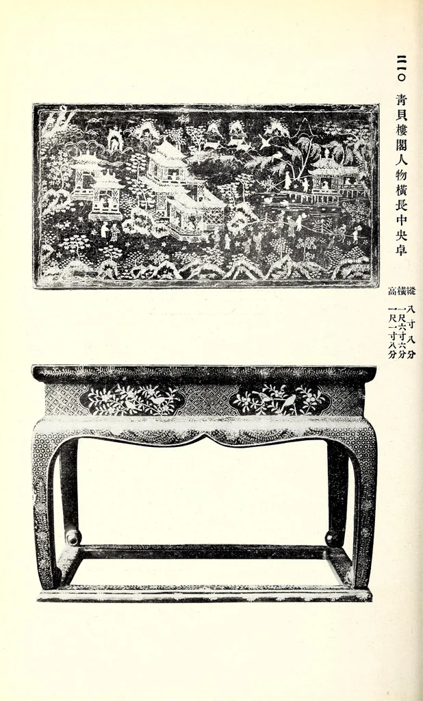 An illustration from Bo Hakushaku-ke onshozohin nyusatsu, 1913, leaf 55