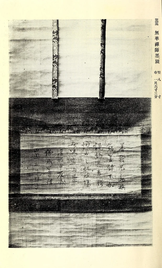 An illustration from Bo Hakushaku-ke onshozohin nyusatsu, 1913, leaf 9