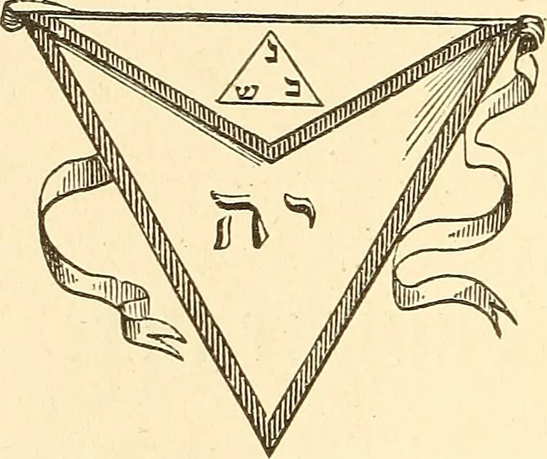 An illustration from The book of the Ancient and accepted Scottish rite of freemasonry, 1899, leaf 75