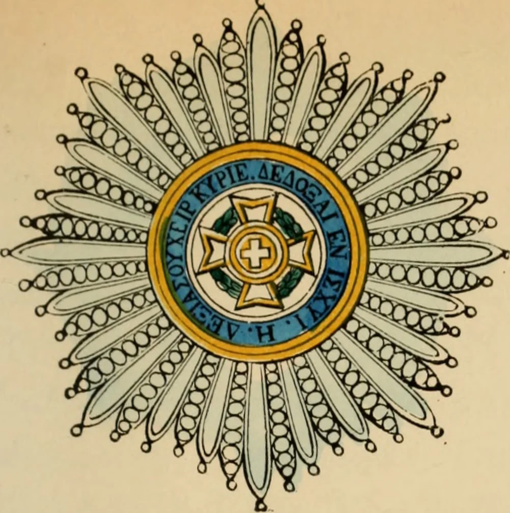 An illustration from The book of orders of knighthood and decorations of honour of all nations ..., 1858, leaf 256