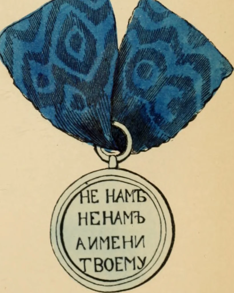 An illustration from The book of orders of knighthood and decorations of honour of all nations ..., 1858, leaf 540