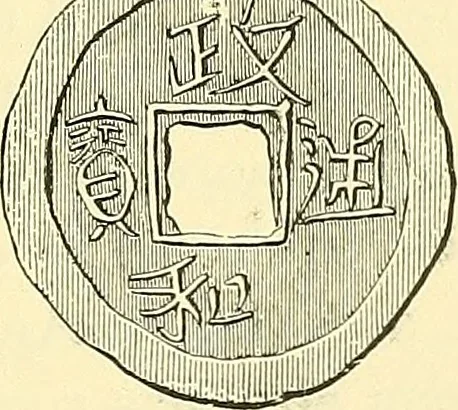 An illustration from The book of Ser Marco Polo, the Venetian, concerning the kingdoms and marvels of the East;, 1903, leaf 218