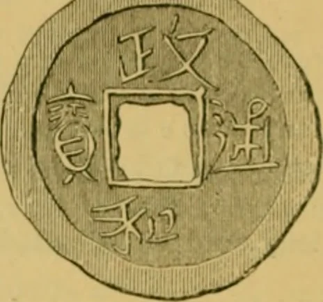 An illustration from The book of Ser Marco Polo, the Venetian : concerning the kingdoms and marvels of the East, 1871, leaf 163