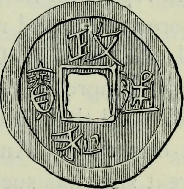 An illustration from The book of Ser Marco Polo : the Venetian concerning the kingdoms and marvels of the East, 1903, leaf 219