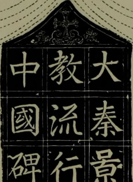 An illustration from The book of Ser Marco Polo : the Venetian concerning the kingdoms and marvels of the East, 1903, leaf 65