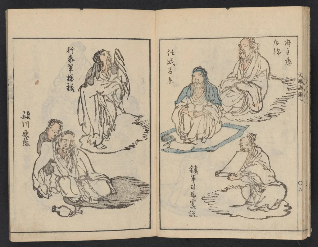 An illustration from Bunpō gafu, 1813, leaf 12