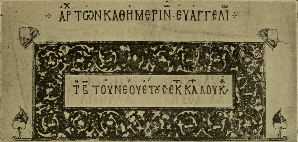 An illustration from Byzantine art and archaeology, 1911, leaf 204