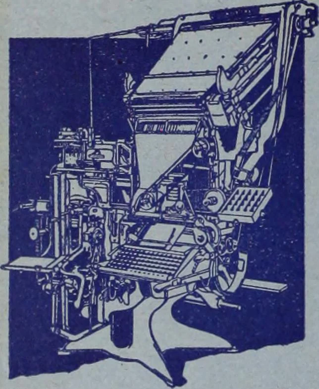 An illustration from Canadian printer & publisher, 1916, leaf 195