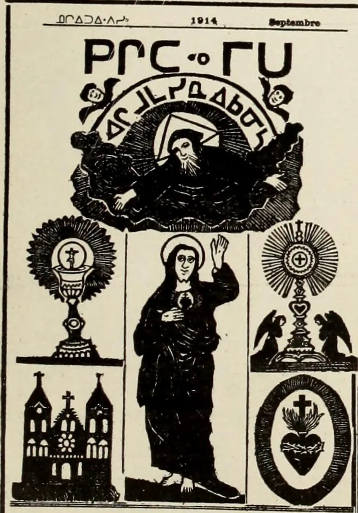 An illustration from Canadian printer & publisher, 1917, leaf 492