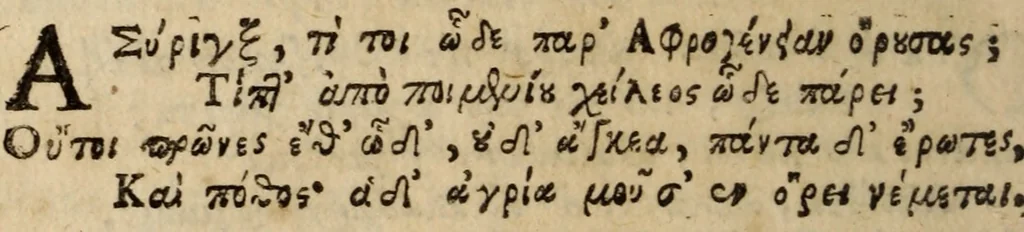 An illustration from Carmina, 1689, leaf 437