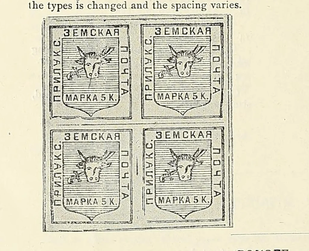 An illustration from A catalogue for advanced collectors of postage stamps, stamped envelopes and wrappers;, 1890, leaf 102