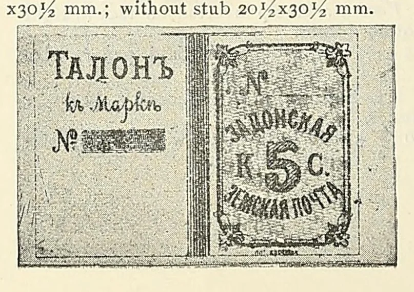 An illustration from A catalogue for advanced collectors of postage stamps, stamped envelopes and wrappers;, 1890, leaf 136