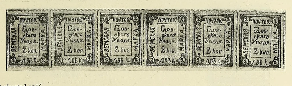 An illustration from A catalogue for advanced collectors of postage stamps, stamped envelopes and wrappers;, 1890, leaf 53