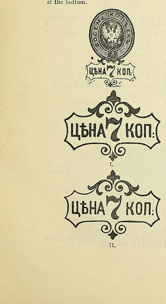 An illustration from A catalogue for advanced collectors of postage stamps, stamped envelopes and wrappers;, 1890, leaf 9