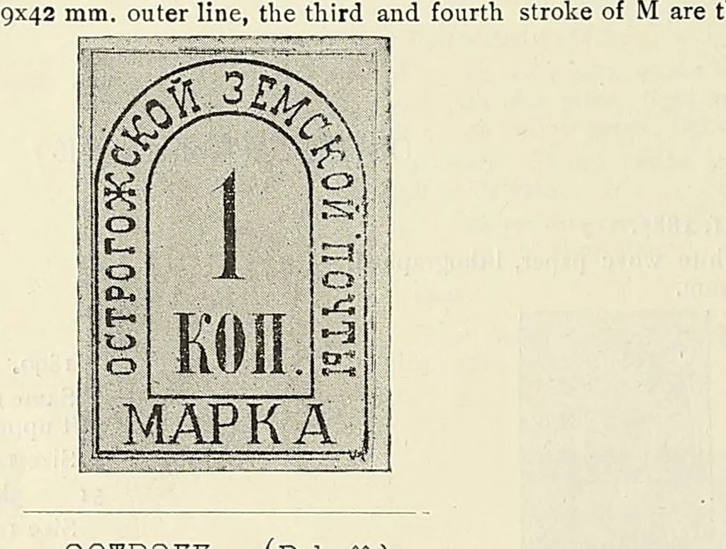 An illustration from A catalogue for advanced collectors of postage stamps, stamped envelopes and wrappers;, 1890, leaf 92